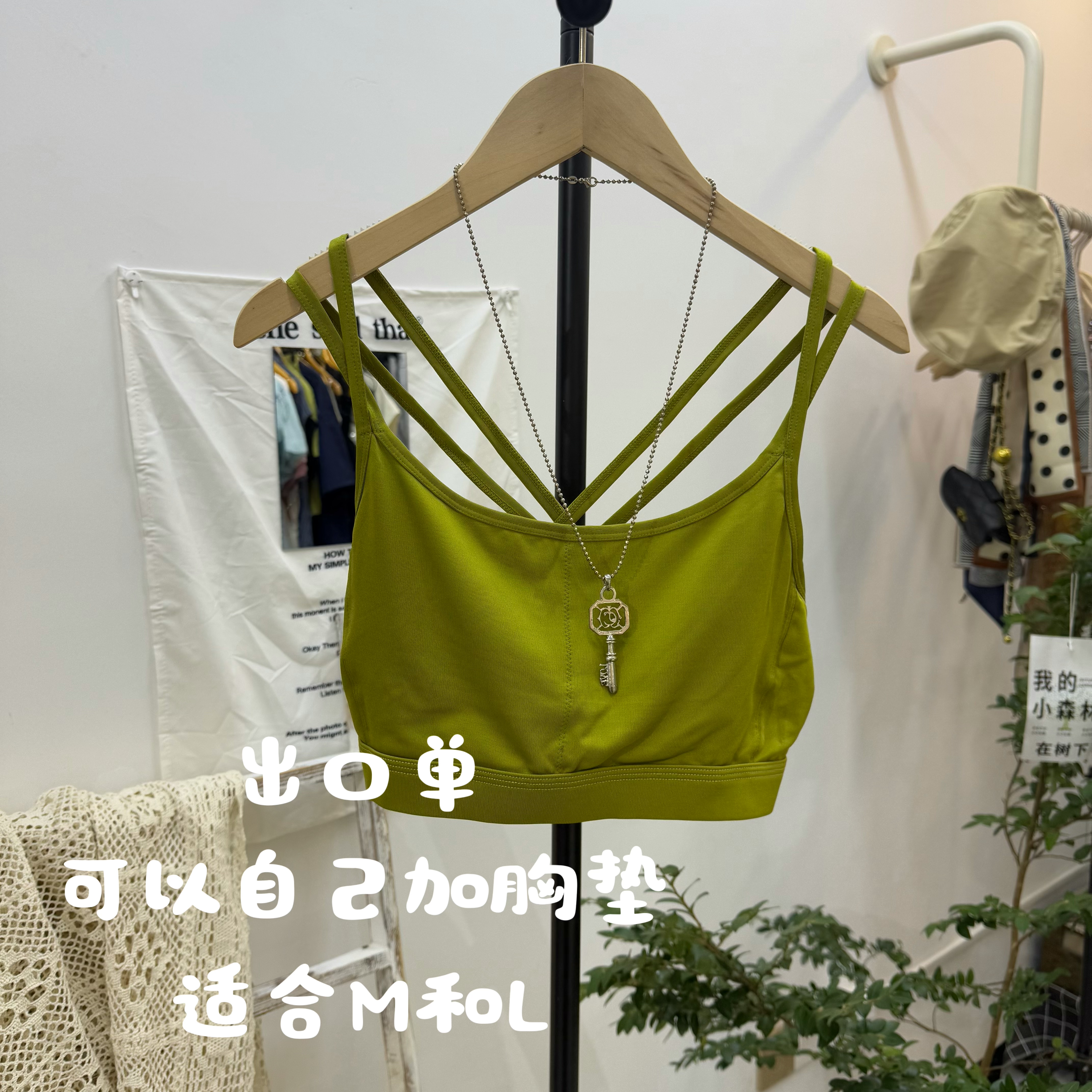实体断码 出口单 运动吊带