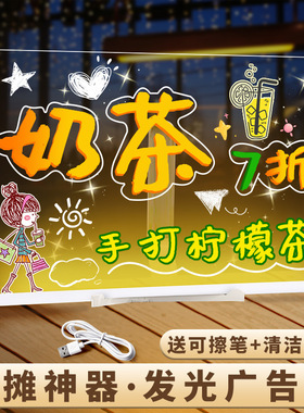 可擦写画板透明会发光的画板儿童画画可擦LED荧光亚克力六一