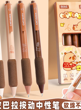 卡皮巴拉按动中性笔高颜值黑笔签字笔小学生专用黑色速干st笔头
