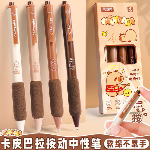卡皮巴拉按动中性笔高颜值黑笔签字笔小学生专用黑色速干st笔头