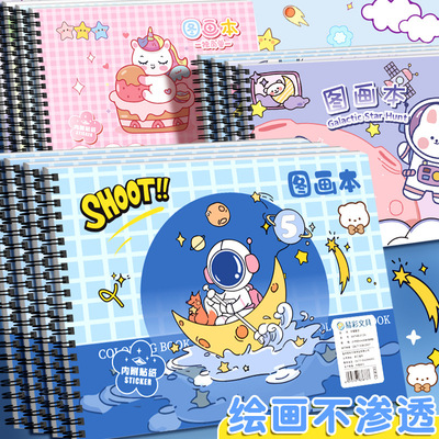 A4图画本加厚不透色本幼儿园小学生速写美术本空白手绘本