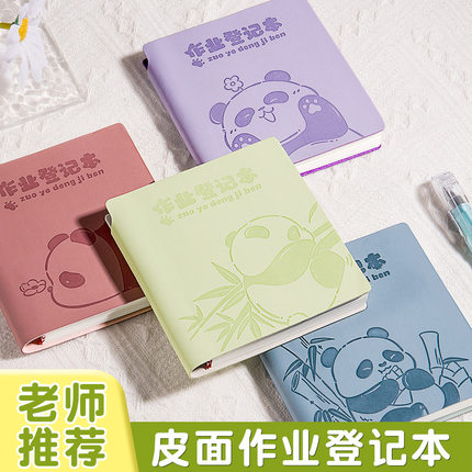 作业登记本小学生专用抄记作业本记录本高颜值随身便携迷你笔记本