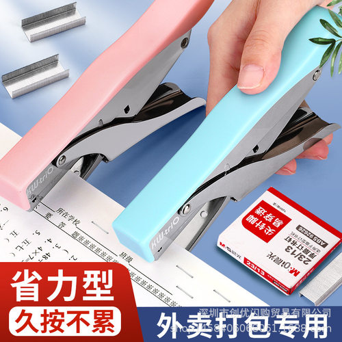 省力手握式订书机学生用办公用装订机外卖打包专用家用手持神器