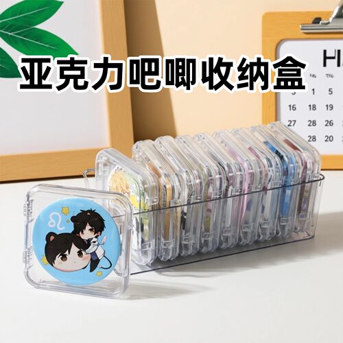 亚克力透明吧唧盒收纳盒