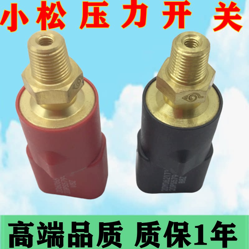 挖掘机配件 小松pc120/200/220/300/360-6-7分配阀压力开关传感器