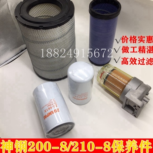 10超8空气滤芯机油滤芯柴油油水分配件 210 挖掘机神钢200