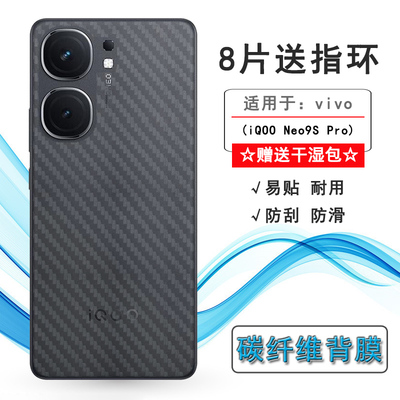 适用vivo iQOO Neo9S Pro专用半透明5G软性保护膜V2339FA手机后膜防刮背面贴纸磨砂防指纹后壳膜半高清后盖膜