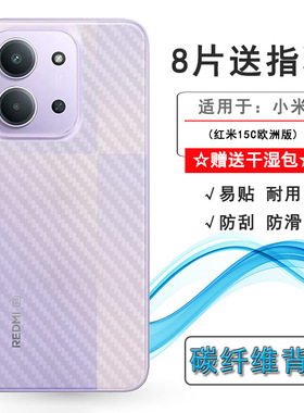 适用红米15C欧洲版/Redmi 15C 4G/Redmi 15C 5G/海外版/25078RA3EA/25078RA3EL/2508CRN2BC--173.2版