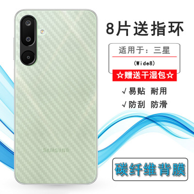 适用三星Wide8专用型号手机后膜Galaxy Wide 8磨砂背面膜SM-M166S网格透气散热不留胶手感好无色不留痕无胶膜