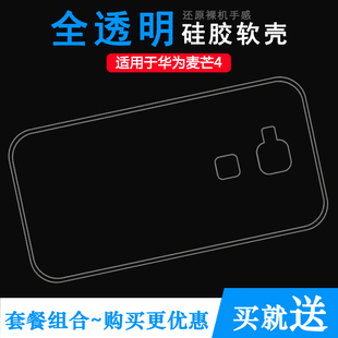 UL00 CL00 TL00轻薄手机壳D199软 AL00 适用于华为麦芒4透明壳RIO