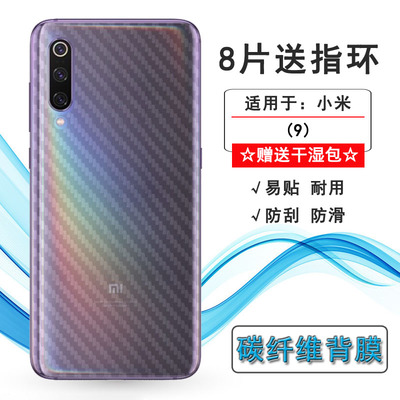 适用于小米Mi9手机后膜9标准/普通版防指纹M1902F1A/M1902F1T背贴不翘边导气半隐形菱形柔韧条纹散热后盖软膜