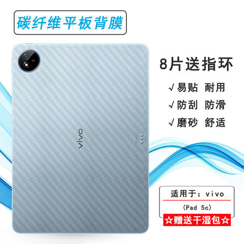 适用vivo Pad 5c/Pad5C 12.1/Wifi/WLAN/PA2535