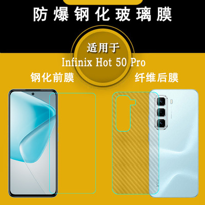 适用传音Infinix Hot 50 Pro专用高清钢化膜Hot50 Pro 4G防爆裂X6881前置膜耐刮孔位精准抗爆全贴合粘性强硬