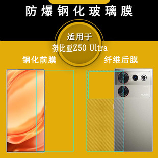 适用努比亚Z50 Ultra屏幕钢化膜星空典藏版防摔NX712J屏幕玻璃膜钢晶耐摔直屏高透防爆膜坚硬半屏膜无边偏小