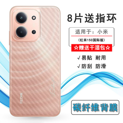 适用红米15C国际版手机后膜Redmi 15C 4G/4G印度版--171.5版网格透气散热不留胶手感好耐用电话导气膜柔韧盾