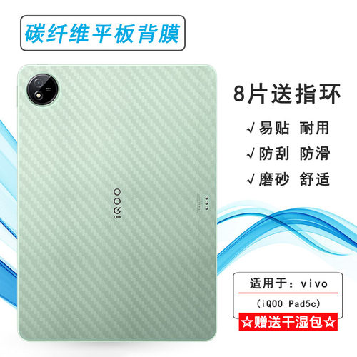 适用vivo iQOO Pad5c/iQOO Pad 5C WiFi/WLAN/iPA2537