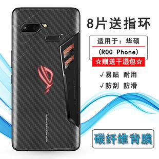 适用于华硕ROG Phone游戏手机1半透明手机后膜ZS600KL轻薄Z01QD软半覆盖无胶不翘边导气网格透气哑光半高清膜