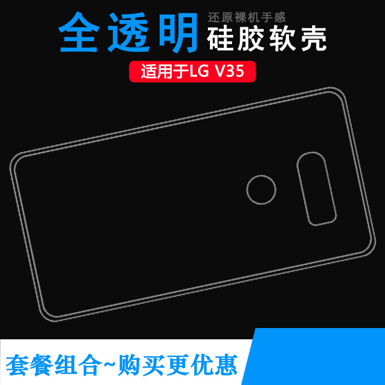 适用LG V35专用手机壳V35 ThinQ防摔V350AWM防压V350ULM保护套软透光好纤薄柔韧度不变色防磕碰防水后盖减震