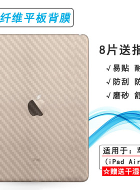 适用苹果iPad Air 2平板后膜WiFi版磨砂背面膜A1567护盖贴纸A1566防滑落网格防灰尘普通膜软面膜易贴耐用防护