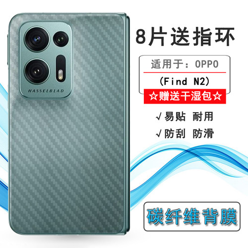 适用OPPO Find N2手机后膜5G磨砂背面膜PGU110防刮防手汗磨砂软膜网格透气散热半高清手感好耐用电话导气膜柔
