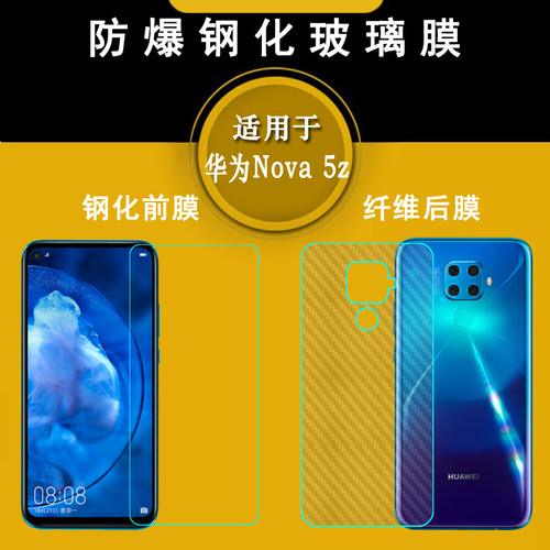 适用于华为Nova 5z屏幕钢化膜SPN-AL00/L00防摔玻璃贴膜手机硬膜抗爆硬化一体成型高清膜不易碎无气泡 不顶壳
