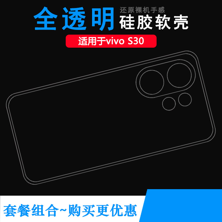 适用vivo S30包边手机壳S30 5G后盖保护套V2464A纹理点阵防水印一体不易发黄防刮花防摩擦薄不易褪色孔位精准