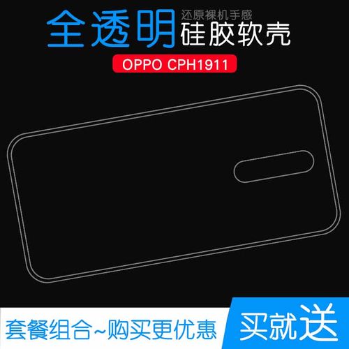 适用于OPPO CPH1911专用隐形透明壳后盖壳保护套CPH1913手机壳薄柔韧度防摔防掉落白色水清护镜头后盖薄外套