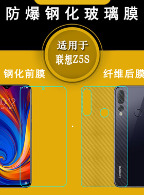 适用于联想Z5S超清钢化膜L78071专用手机玻璃贴膜防摔抗压保护膜隐形非全屏电竞膜无黑边隐形耐用白片保护膜