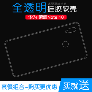 适用于华为荣耀Note 10专用手机壳防刮后壳Honor后盖壳硅胶透明壳柔韧度防摔防掉落圆弧白色塑料胶质软边外壳