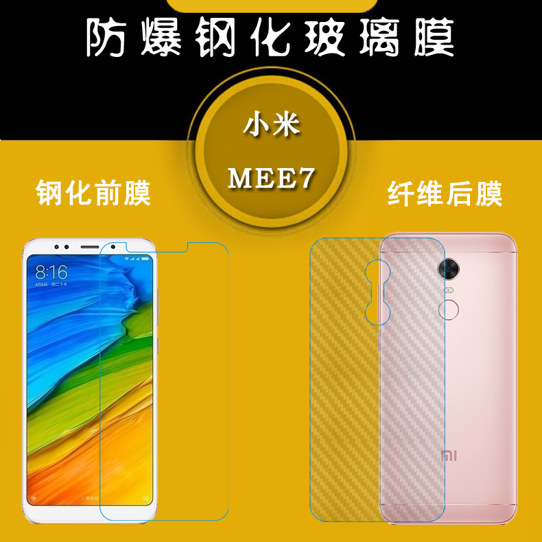 СÃ×MEE7רÓÃÊÖ»úÆÁĻĤ¸Ö»¯¸ßÇåĤMEE7·À±¬²£Á§Ä¤ÆÁ±£Ó²Ä¤·À¹ÎĤ