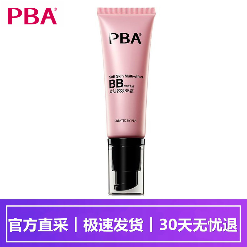 PBAÈá·ô¶àЧBB˪ÕÚè¦Âãױǿ²»ÍÑ×±·ÀˮѧÉúÌáÁÁ·Ûµ×¸àpbaBB˪ÕýÆ·