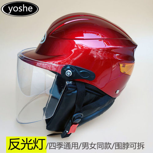 四季永盛户外防护头盔男女式