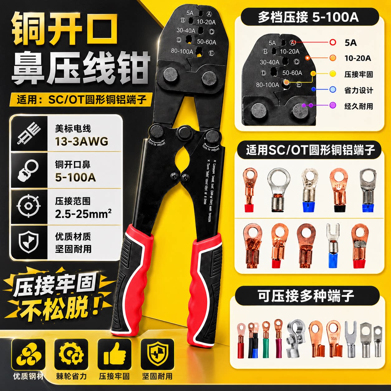 开口鼻压线钳接线端子U型铜鼻子压接钳电瓶线U形牛鼻子冷压钳子OT