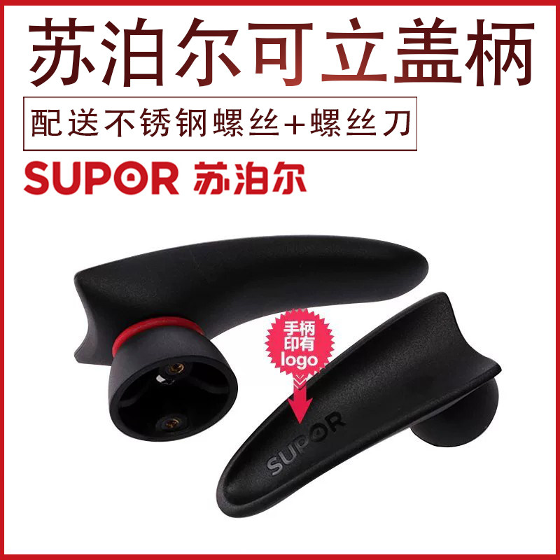 苏泊尔原装小红圈锅盖奶锅汤锅