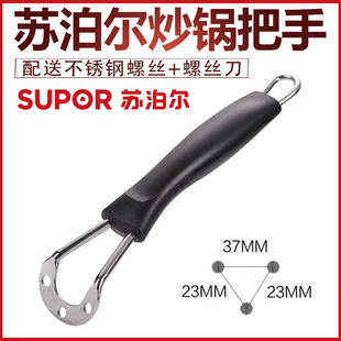 三孔通用炒锅把手锅配件防烫手柄耐热胶木3孔锅把子马勺炒勺锅柄