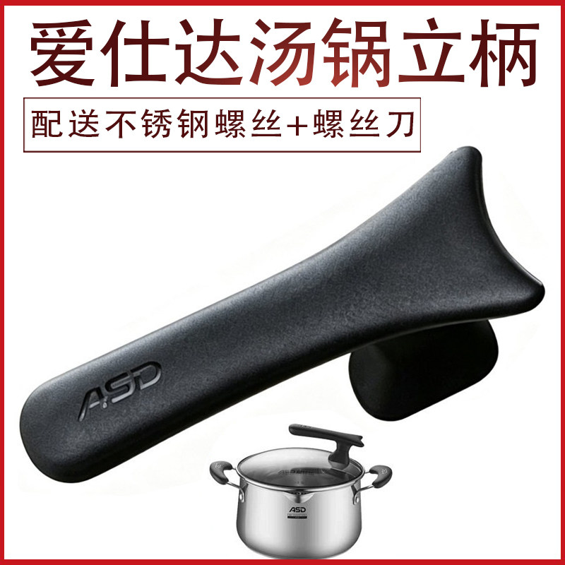 原装爱仕达锅盖配件不锈钢汤锅手柄TS20/TS22/24可立盖提手把手图片
