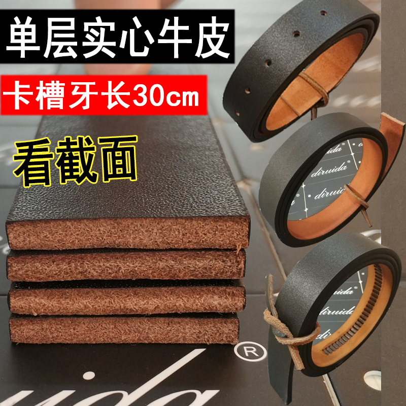 无头皮带牛皮无孔针扣自动扣