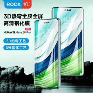 ROCK适用 手机膜mateX3热弯全胶玻璃膜Nova Pro全胶钢化膜MateX5热弯3D玻璃膜mate60pro Pro 华为Mate60