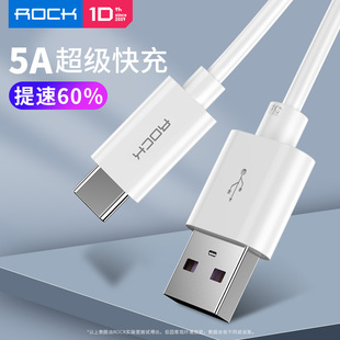 ROCK typec数据线typec华为超级快充mate40pro手机安卓快充p30pro