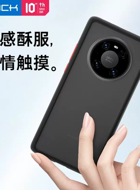 ROCK华为Mate40pro手机壳防摔保护套磨砂全包mate40e保护壳mate40pro素皮保护套mate40保护壳防摔撞色保护套