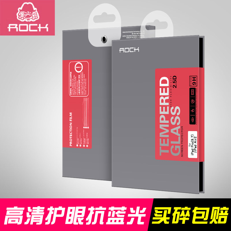 ROCK 苹果2018新ipad钢化膜pro10.5防爆玻璃膜air2贴膜ipad234蓝光防摔全包2019新ipadair防爆膜air2钢化膜