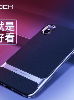 ROCK iPhoneX手机壳苹果XS磨砂全包防摔防滑防指纹减震防摔保护套
