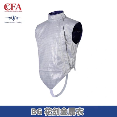 BG花剑金属衣CE认证成人儿童