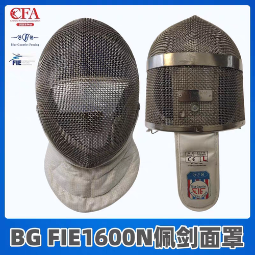 击剑佩剑面罩FIE认证1600N