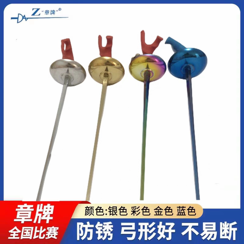 正品章牌花剑彩色系列防锈成人儿童比赛花剑送透明手线2号3号剑