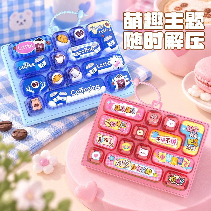 抽象26键解压键盘儿童玩具礼物