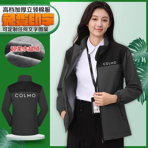 美的COLMO工作服外套定制印logo