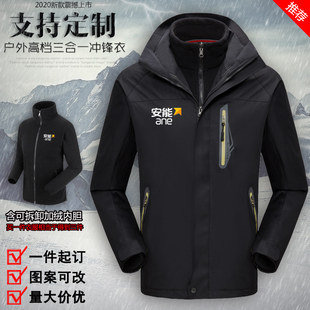 春秋安能物流工作服冲锋衣定制户外加厚工装 衣服棉服外套印字logo