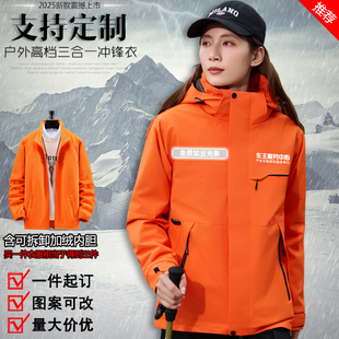 平安车主服务中心工作服冲锋衣定制驾校教练保险查勘员外套印logo