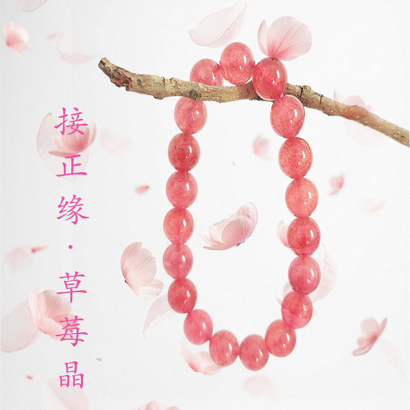 正品天然水晶珠宝原石打磨草莓晶手链高级闺蜜礼物草莓晶粉晶手串